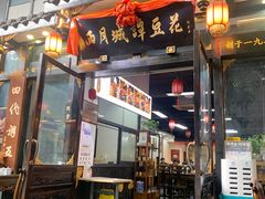 门面-西月城谭豆花(春熙路店)