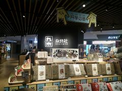 -九木杂物社(恒隆广场店)
