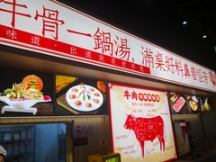 -犇鼎牛潮汕牛肉火锅(新辰里学清路店)