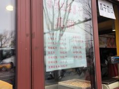 -秋栗香(地安门店)