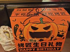 -烤匠麻辣烤鱼(时代广场店)