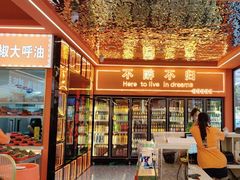-王钵宴遇王龙虾烧烤旗舰店(中山北路店)