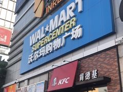 -沃尔玛购物广场(南城印象汇店)