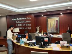 -爱康国宾体检中心(五角场万达广场分院)