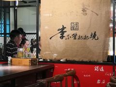 大堂-李不管把把烧(绵阳总店)