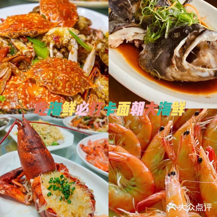  美食博主推荐这家海口老字号面朝大海鲜