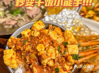 这碗骨髓炒豆腐好下饭啊啊啊🥲