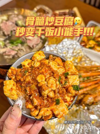 这碗骨髓炒豆腐好下饭啊啊啊🥲