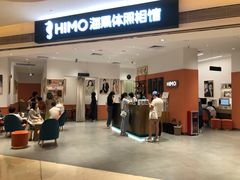 -海马体照相馆(万菱汇店)