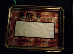 -好乐迪KTV(金钻店)