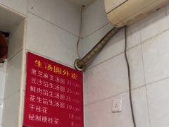 -罗子龙罗家桂花汤圆(曹都巷店)