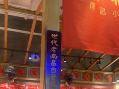 -味福记·本地特色菜(八一万达广场店)