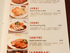 菜单-太平馆餐厅(尖沙咀店)