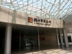 android_upload_pic-扬州市无障碍图书馆