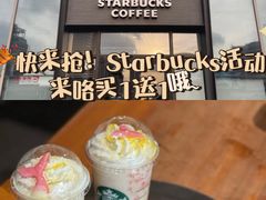 -星巴克(潍坊泰华广场店)