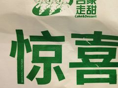 -吾象走甜·生日蛋糕·甜品台茶歇