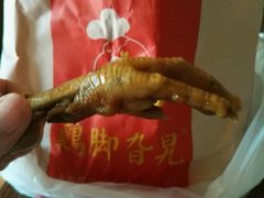 -鸡脚旮旯平江路店
