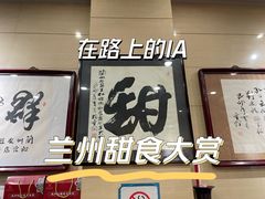 -杜记甜食(大众巷店)