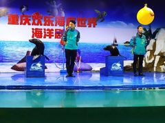 -重庆欢乐海底世界