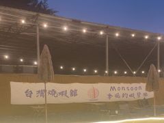 -DGE季风钓虾营地·团建·聚会
