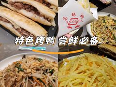 -高玛纳驴肉火烧(一世界店)