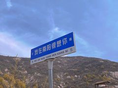 -方城县七峰山生态旅游区