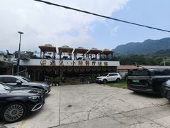 -遇见小院—虹鳟鱼•农家菜(怀柔店)