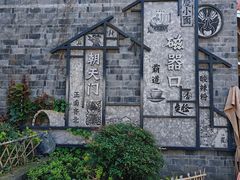 -磁器口古镇