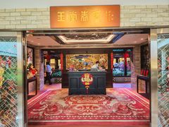 -白天鹅宾馆-玉堂春暖餐厅