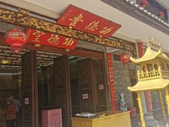 -华林禅寺