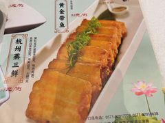 -知味观(湖滨店)