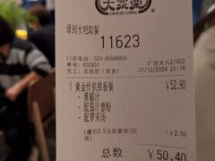 -大家乐(广州天河城六楼店)