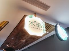 -木棉·醉心粤味(COCO Park店)