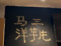 -马三洋芋片(簋街店)