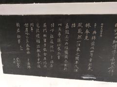 -中国翰园碑林