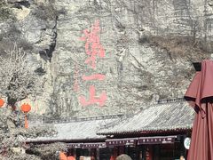 -武当山风景区