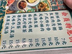 -西关明记肠粉(荔枝湾店)