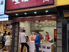 -童婆婆酥肉(双楠店)