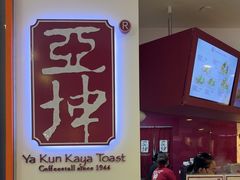 -亚坤(白沙浮广场店)