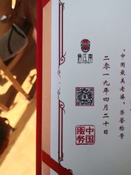 -俏江南户外宴会花园·梓塘婚礼堂(马场道店)