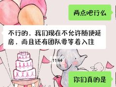 -大连中远海运洲际酒店