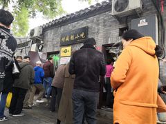 -增盛魁小吃店