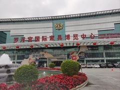 -罗浮宫国际家居总部大厦