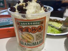 -虎婆冷饮店·海南特色炒冰(三亚湾店)