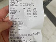 账单-外婆家(静安大悦城店)