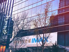 -英皇电影城(英皇集团中心IMAX店)