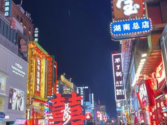 -黄兴南路步行商业街