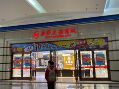-燕莎友谊商城(金源店)