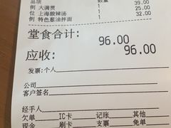 账单-南小馆(迪士尼小镇店)