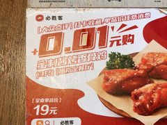 -必胜客(乐山世豪PH店)